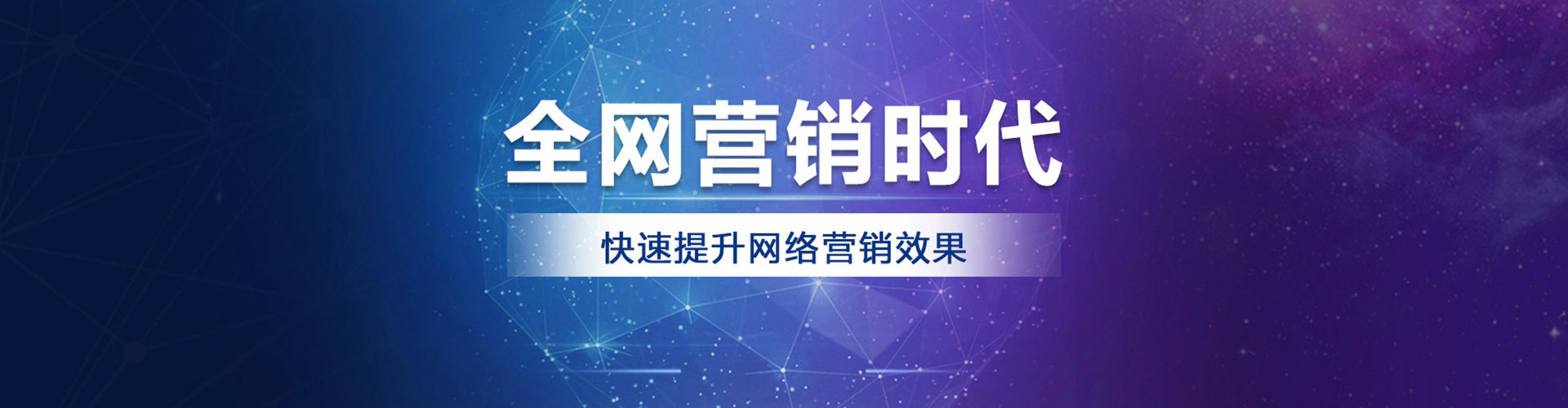 黎平网络推广开户