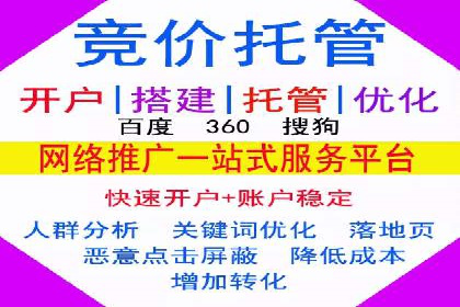 百度推广费用标准案例分析